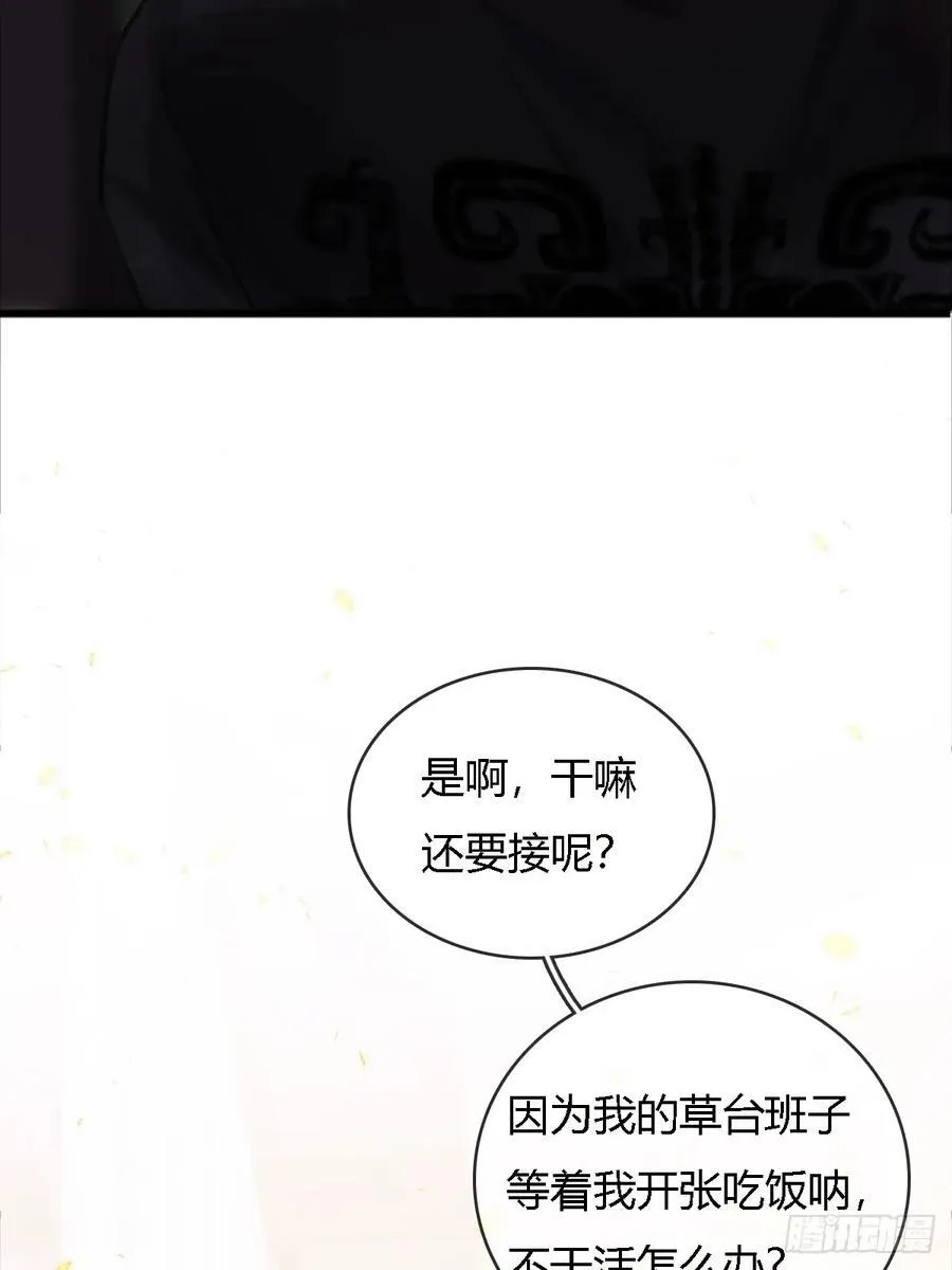 16.命运的馈赠52