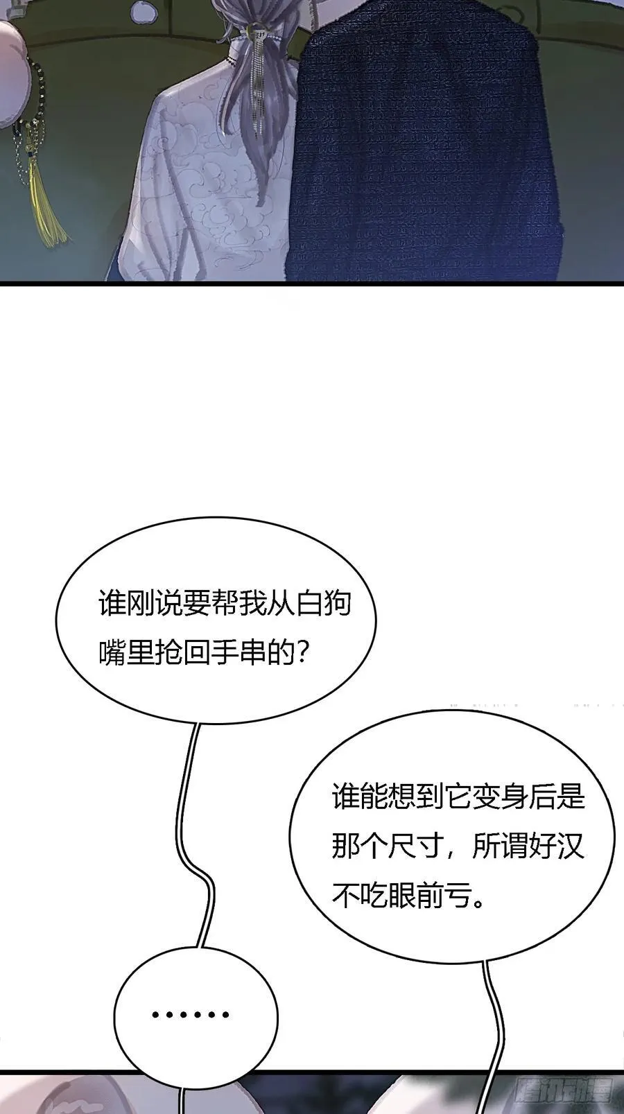 仲夏绮夜谭第五夜5
