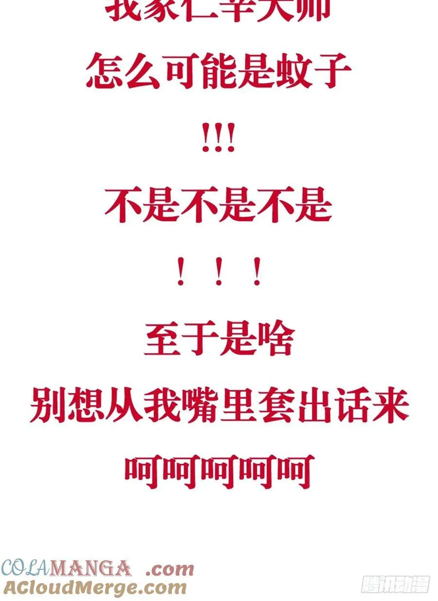 15.要是猜不中48