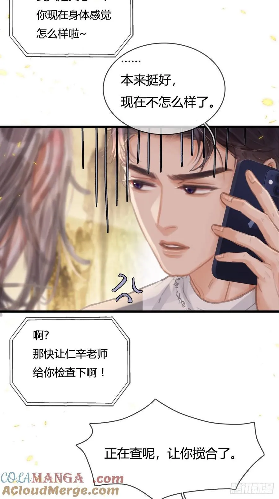 14.糟蹋这月色45