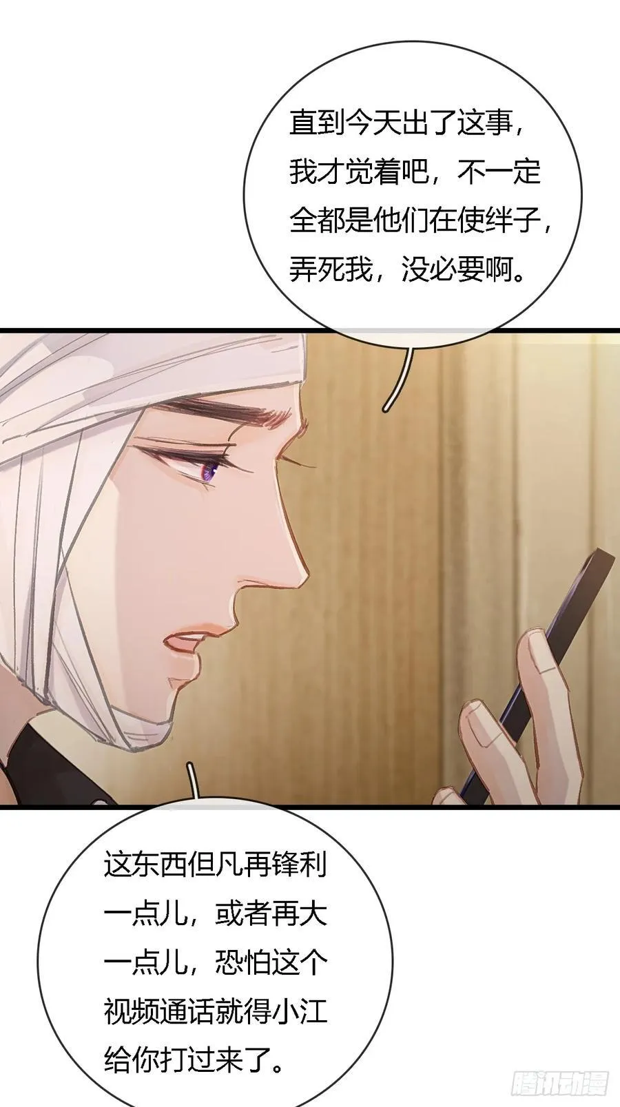 24.求你了婶儿49