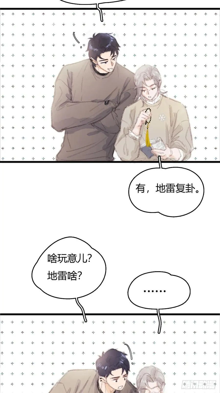 冬至小剧场1
