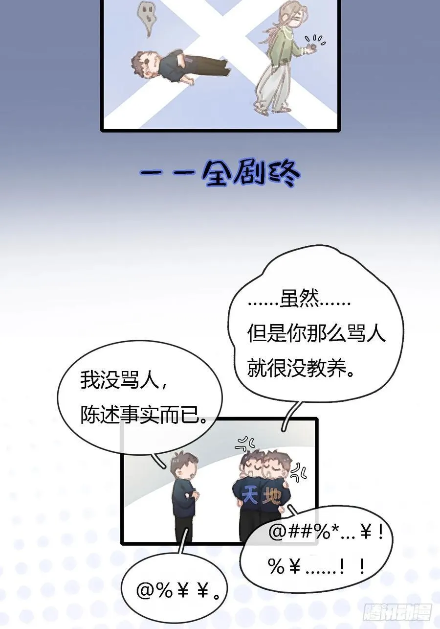 三魂小剧场7