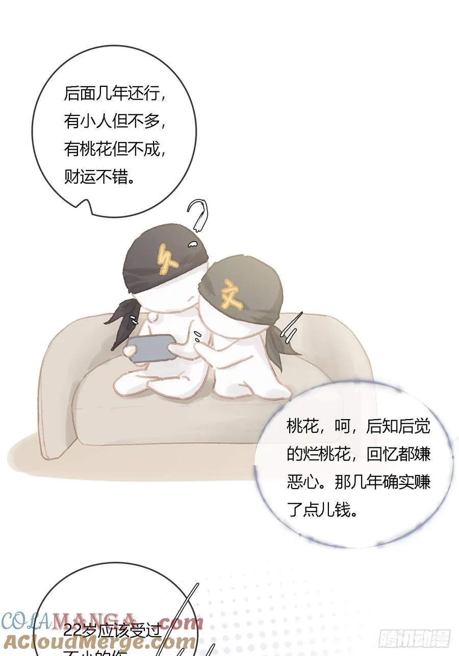 25.要解脱了么45