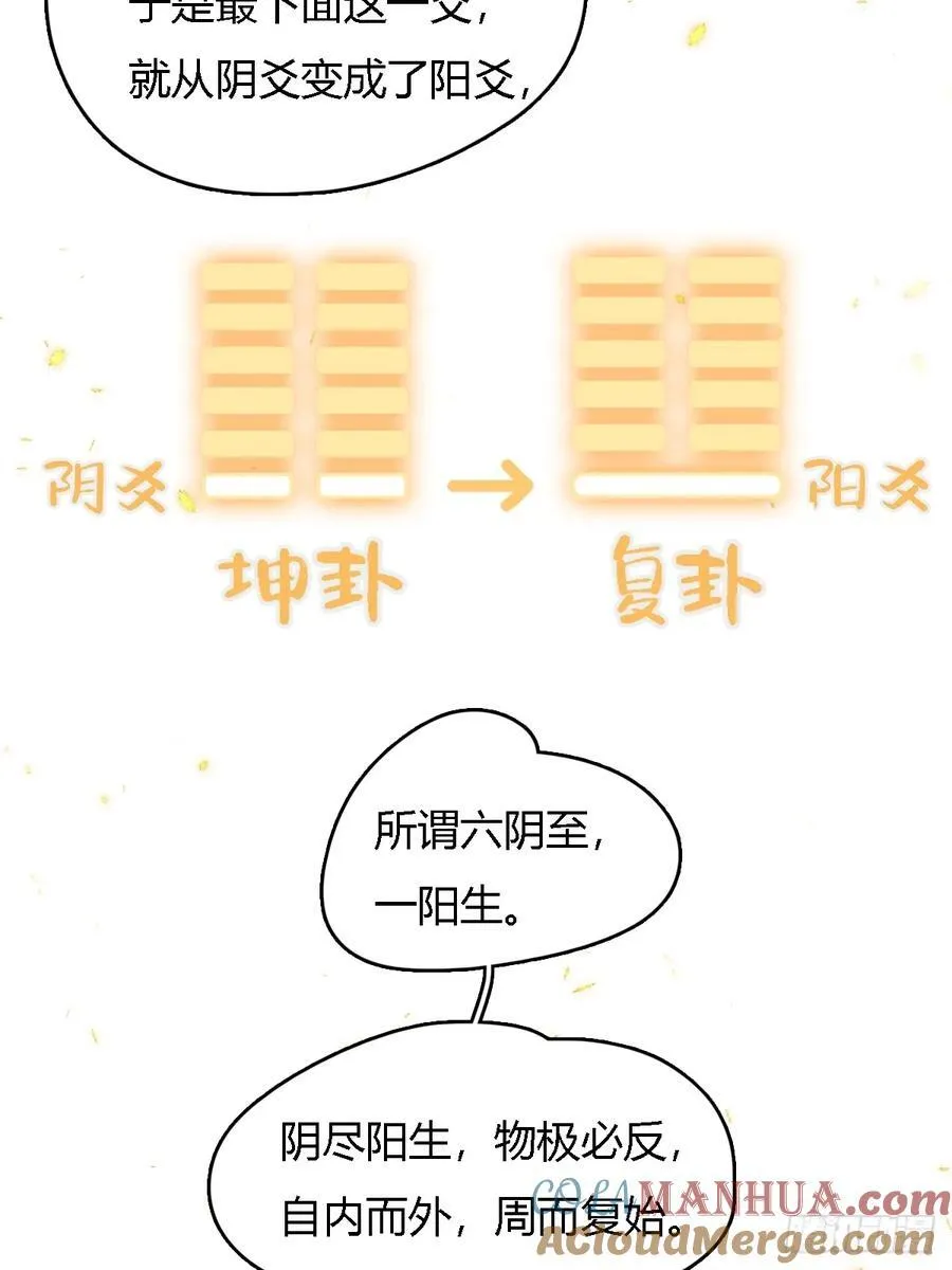 冬至小剧场10