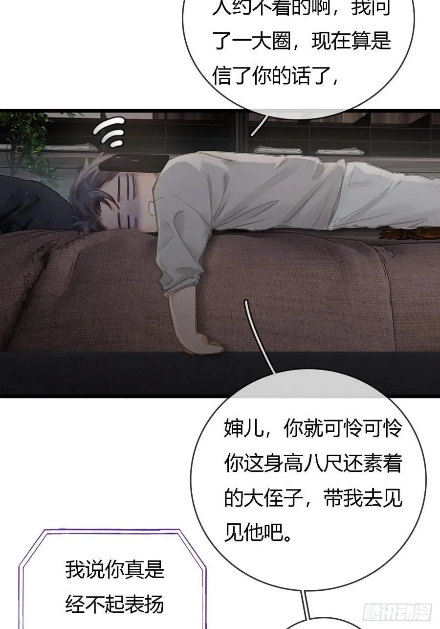 24.求你了婶儿32
