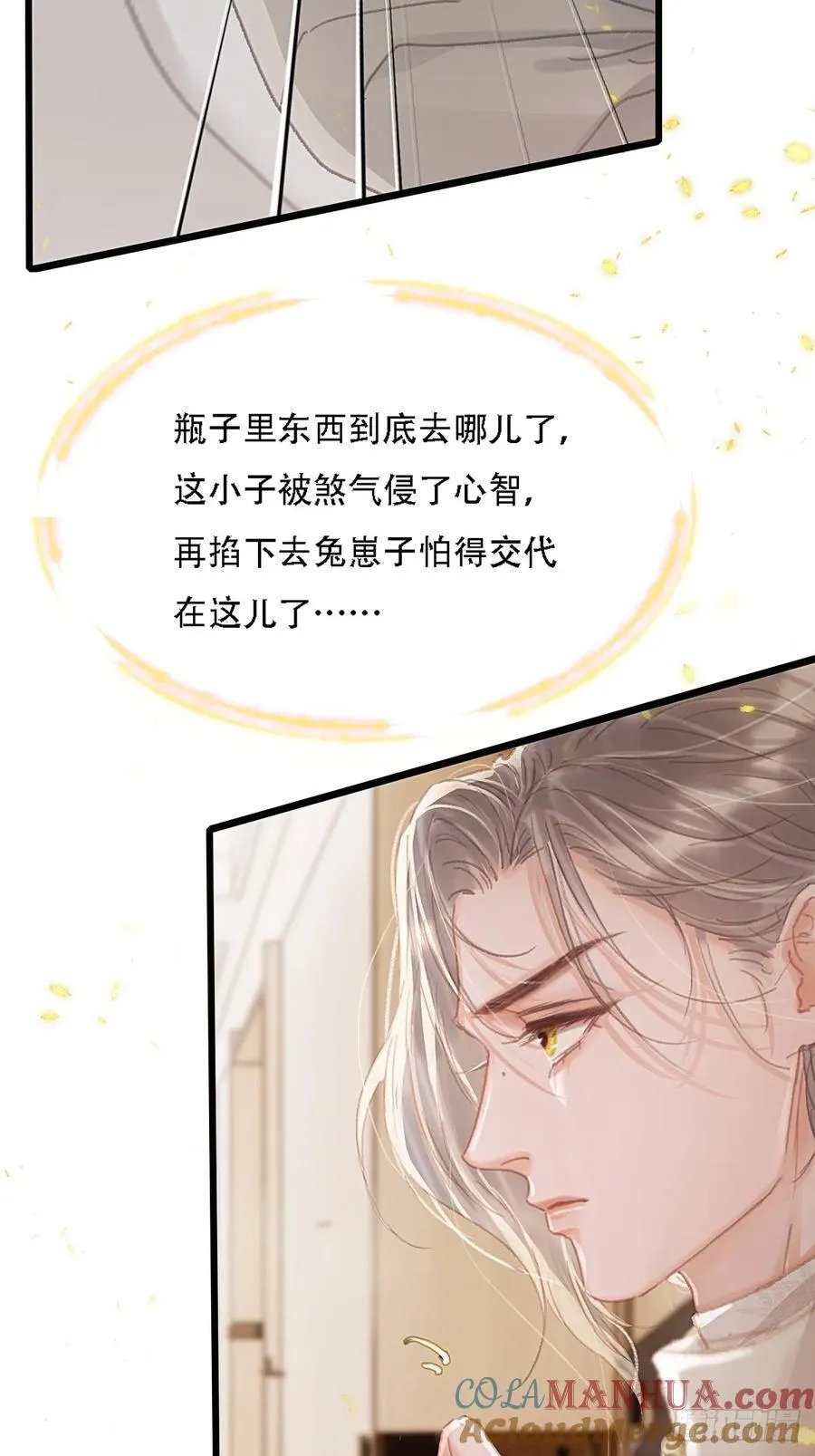 09.还敢收邪祟15