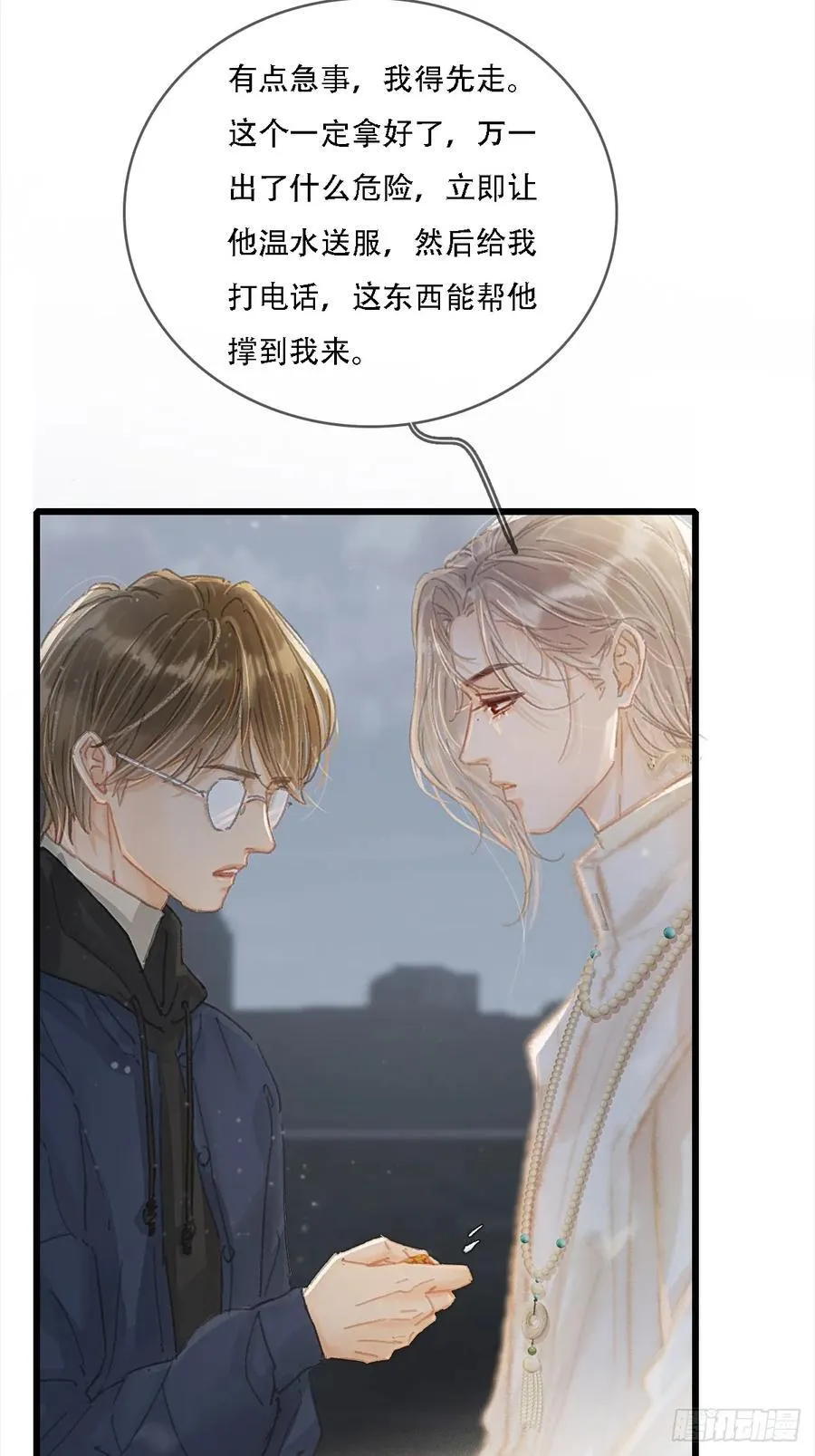 06.血染的风采5