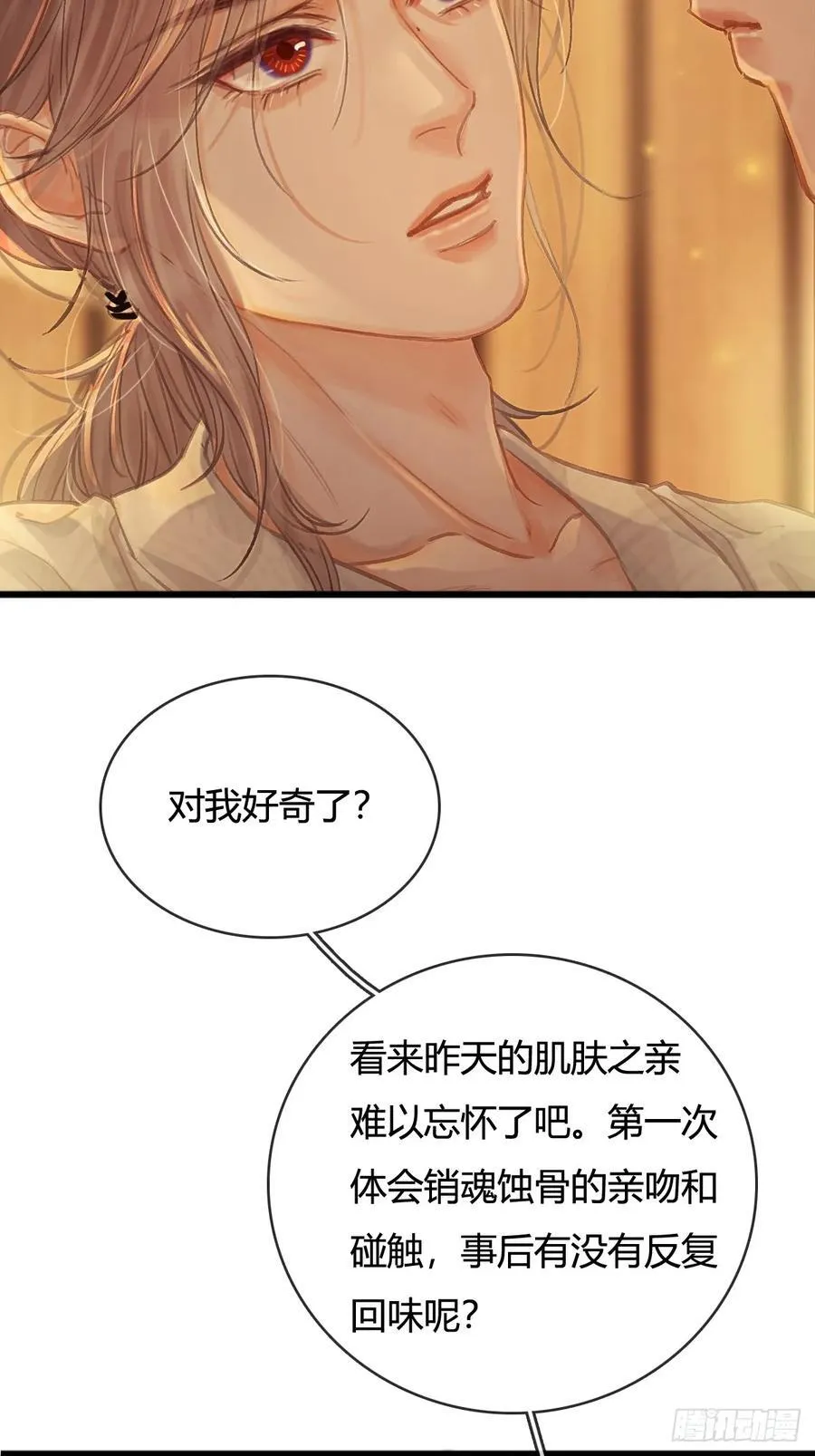 19.不许躲开我41