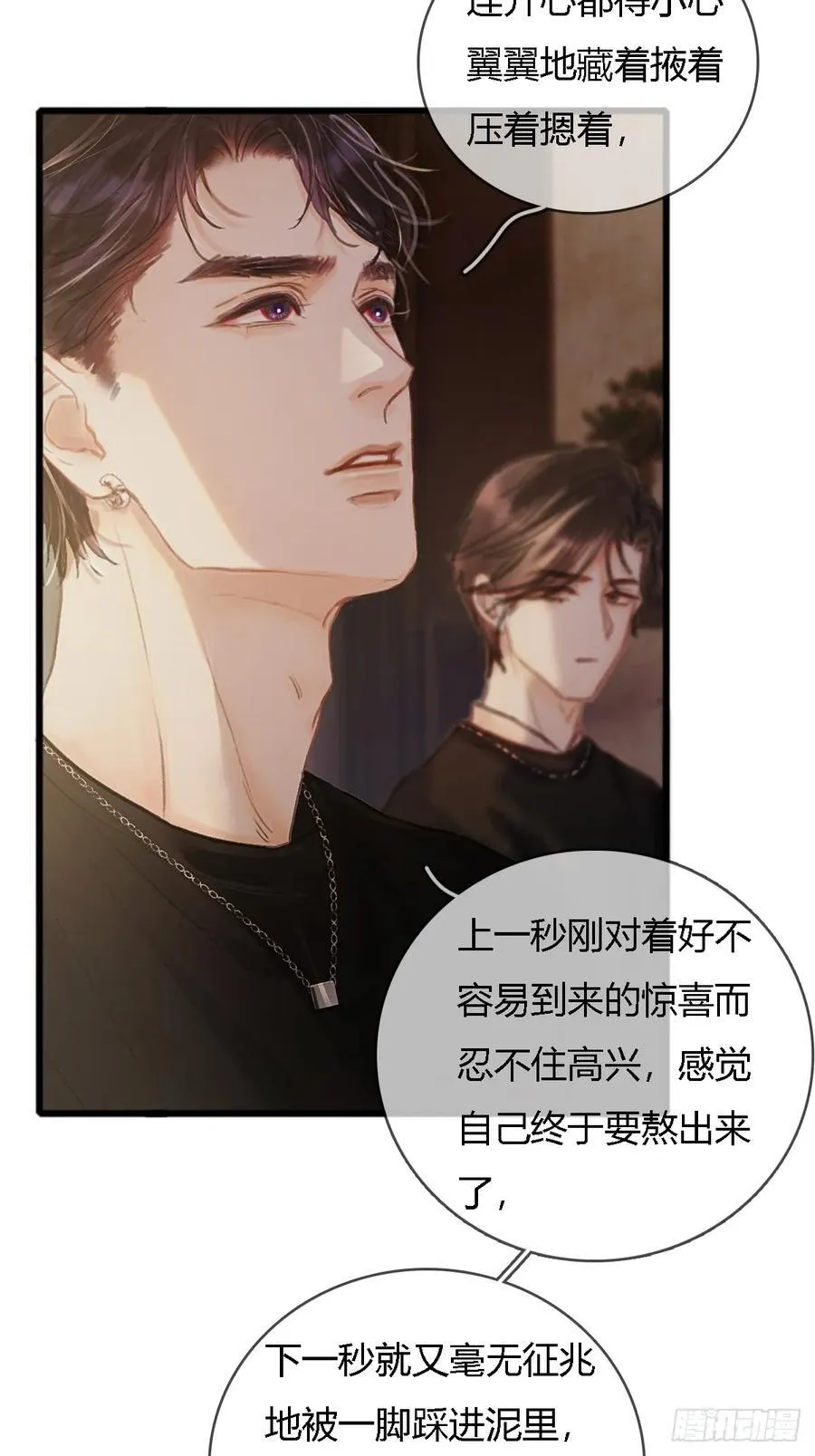 22.仙是真的仙32
