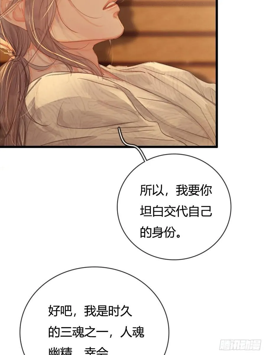 19.不许躲开我49