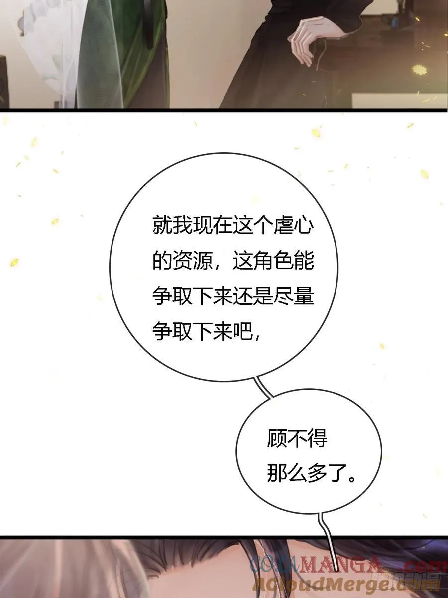 16.命运的馈赠54