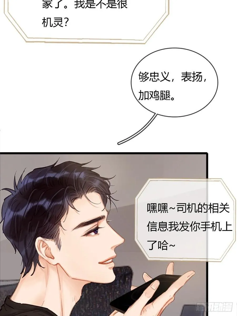 16.命运的馈赠16