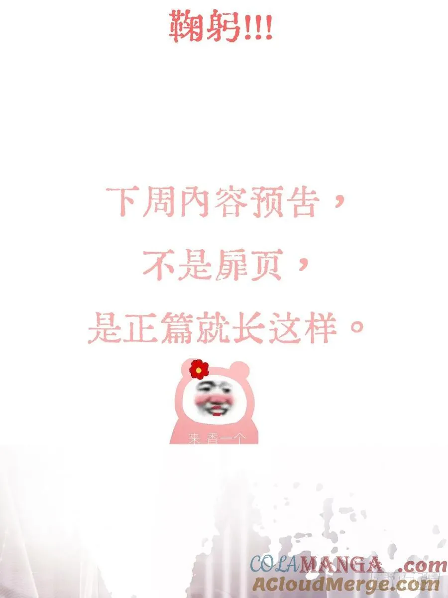 14.糟蹋这月色63