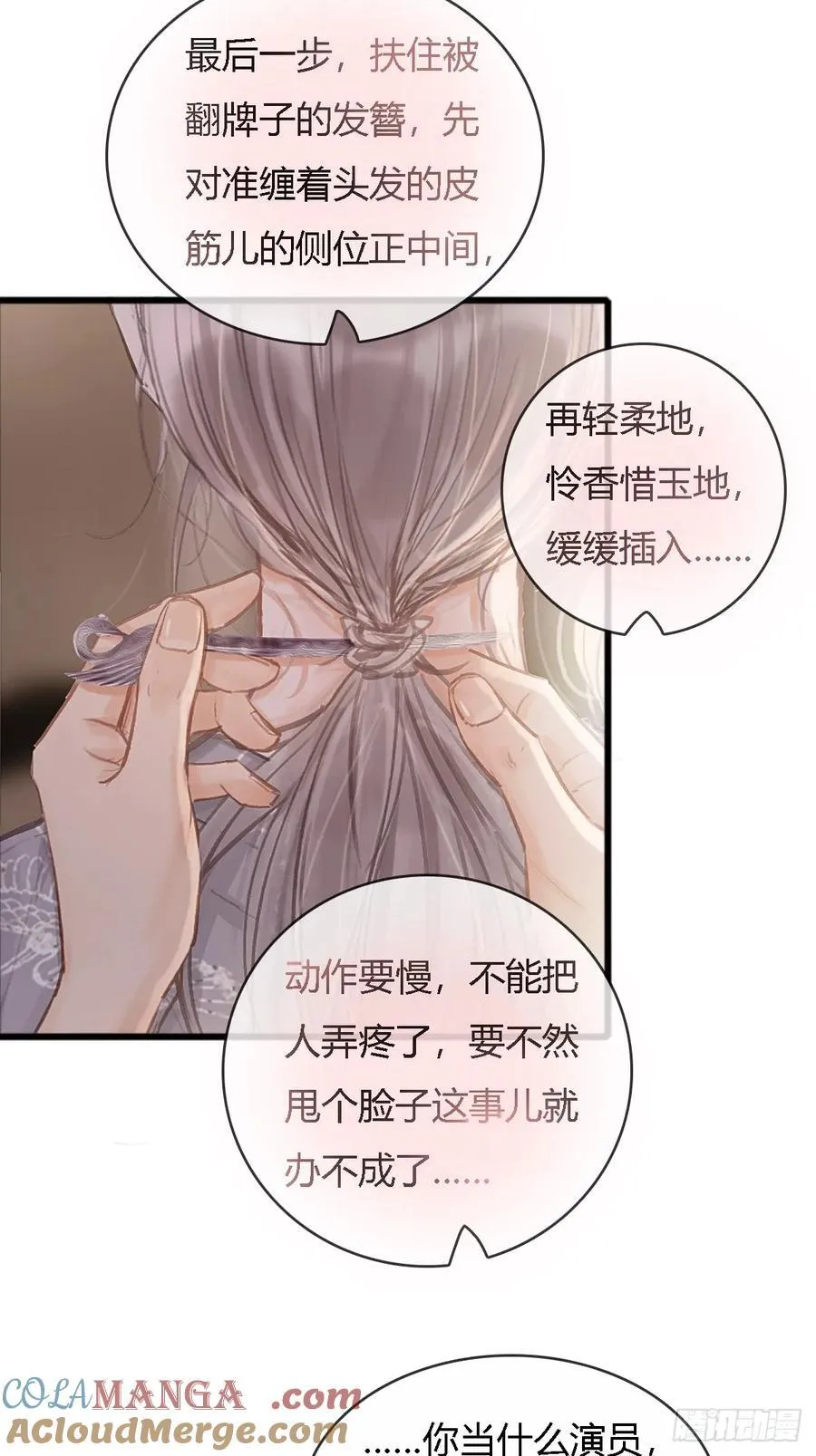 插簪小剧场12