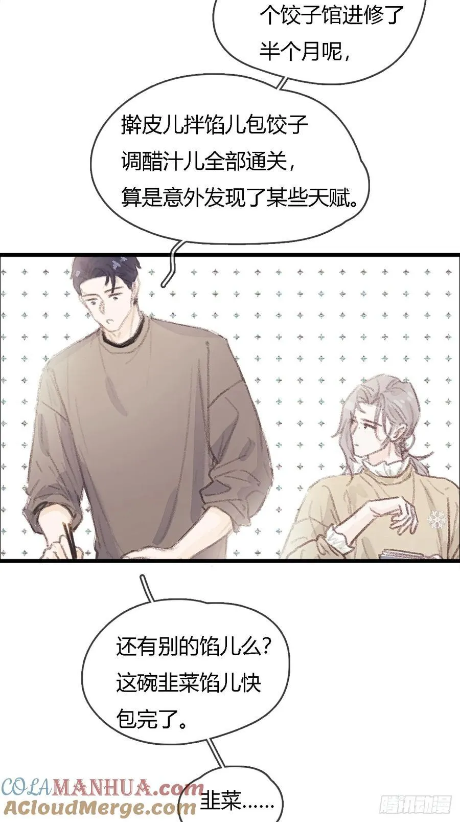 冬至小剧场16