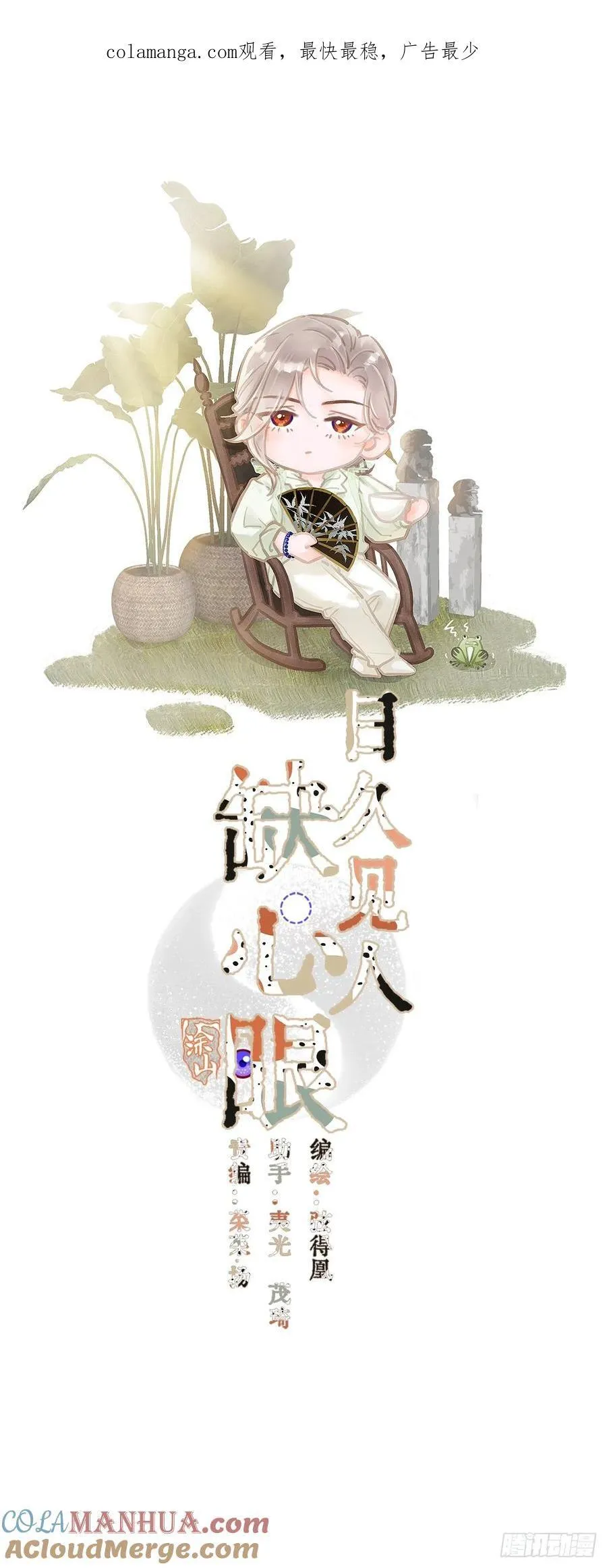 冬至小剧场24