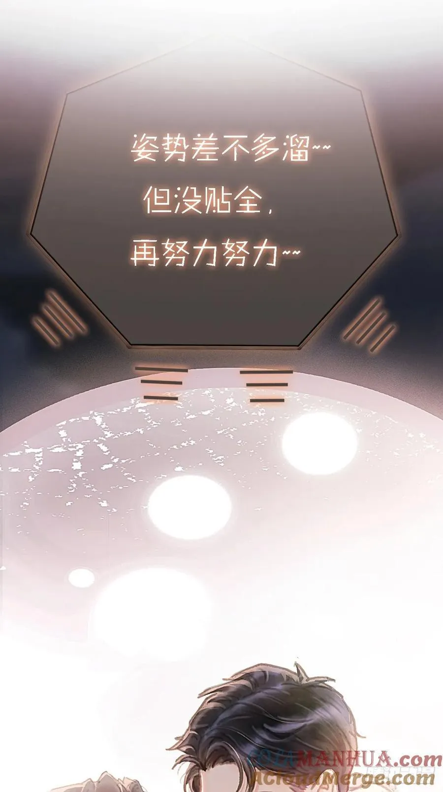 仲夏绮夜谭第五夜36