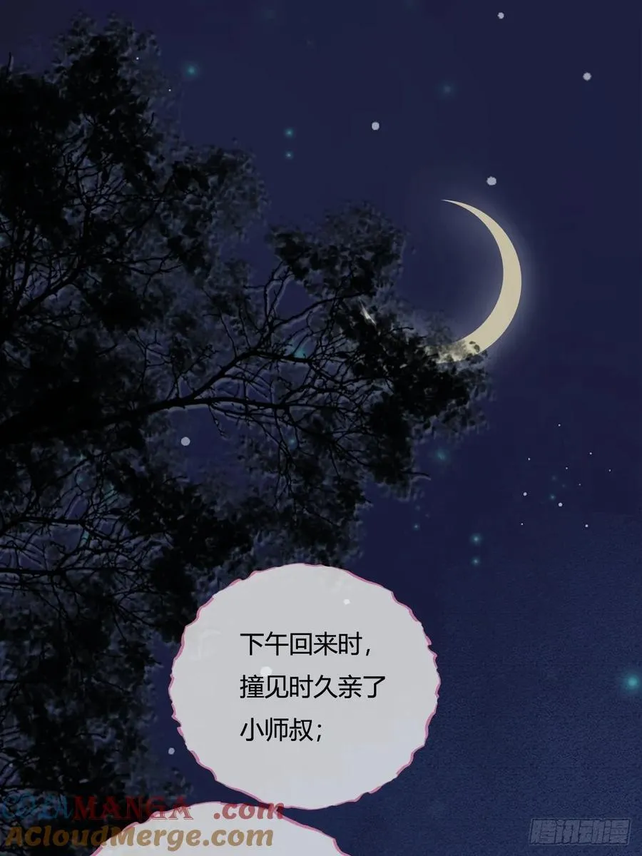 14.糟蹋这月色9