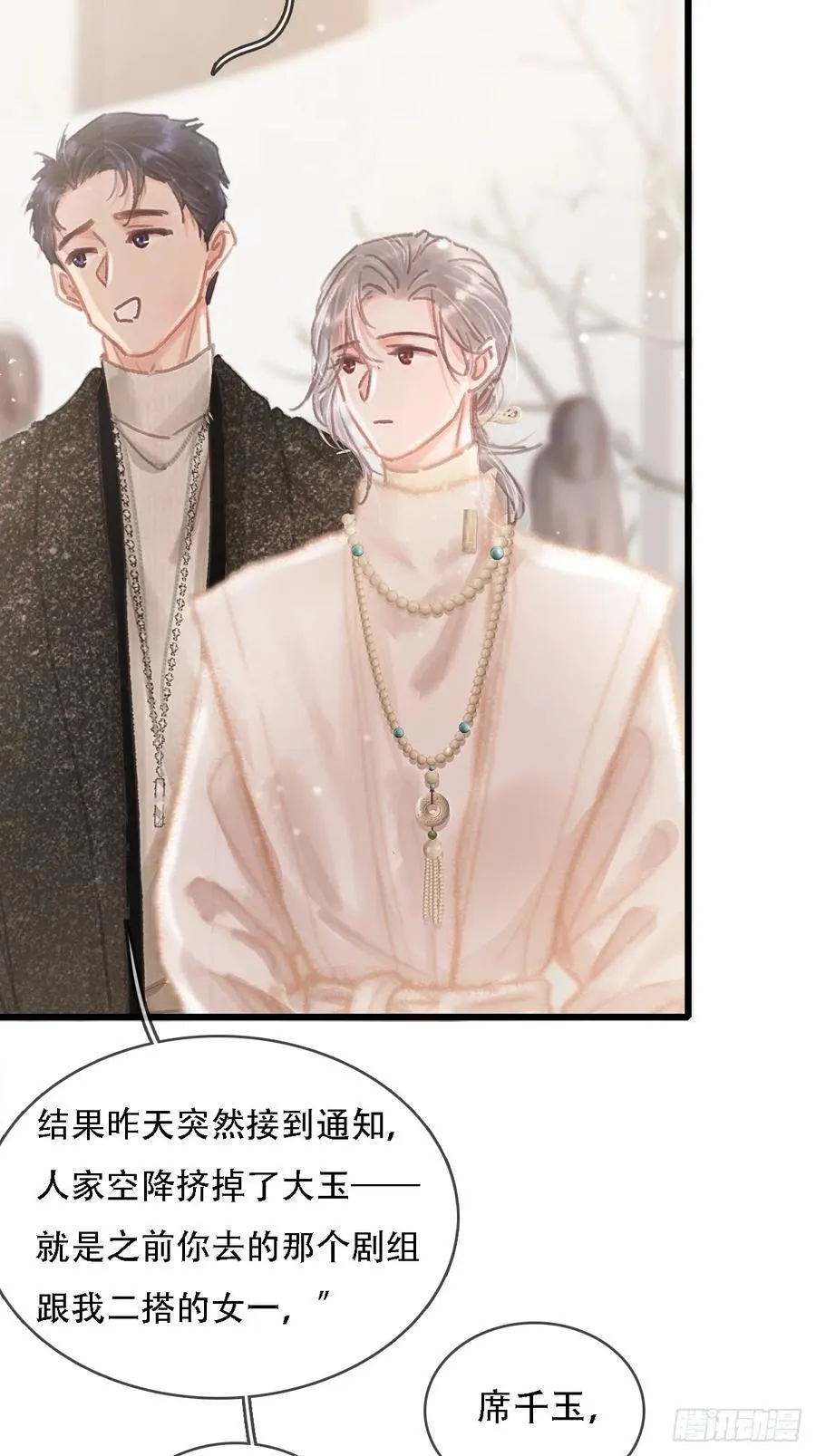 05.咱俩在调情29
