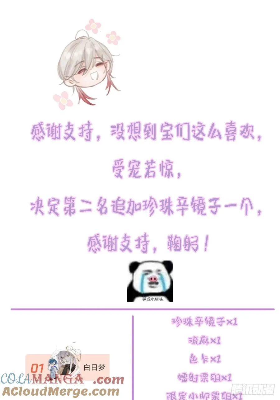 20.应该都给你78