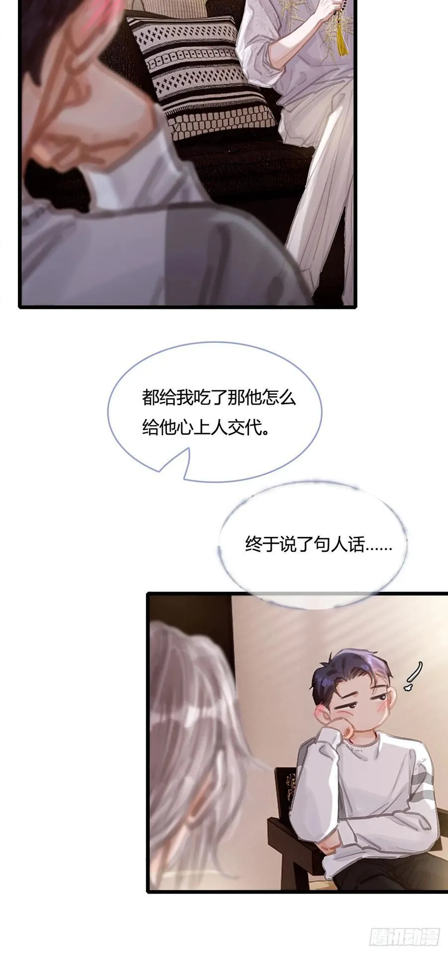13.看他没说啥25