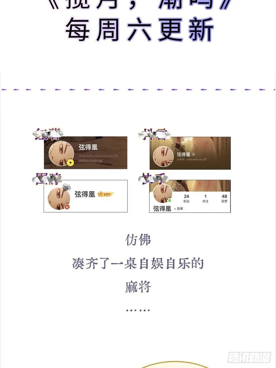 14.糟蹋这月色68