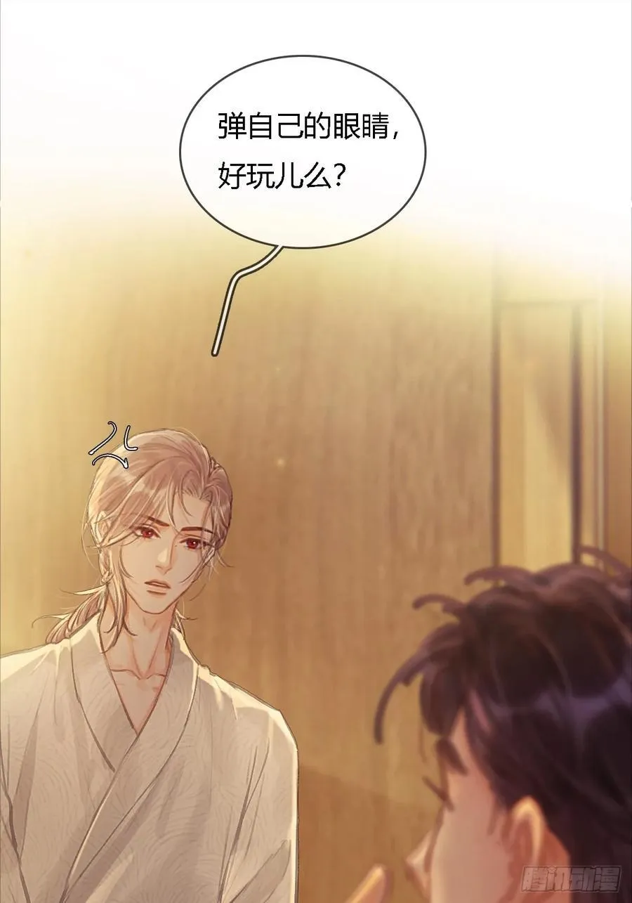 18.还没蒸够么38