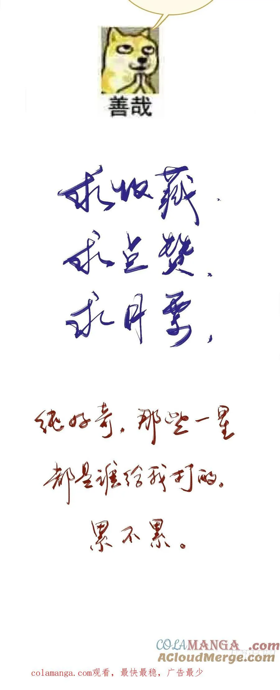 插簪小剧场18