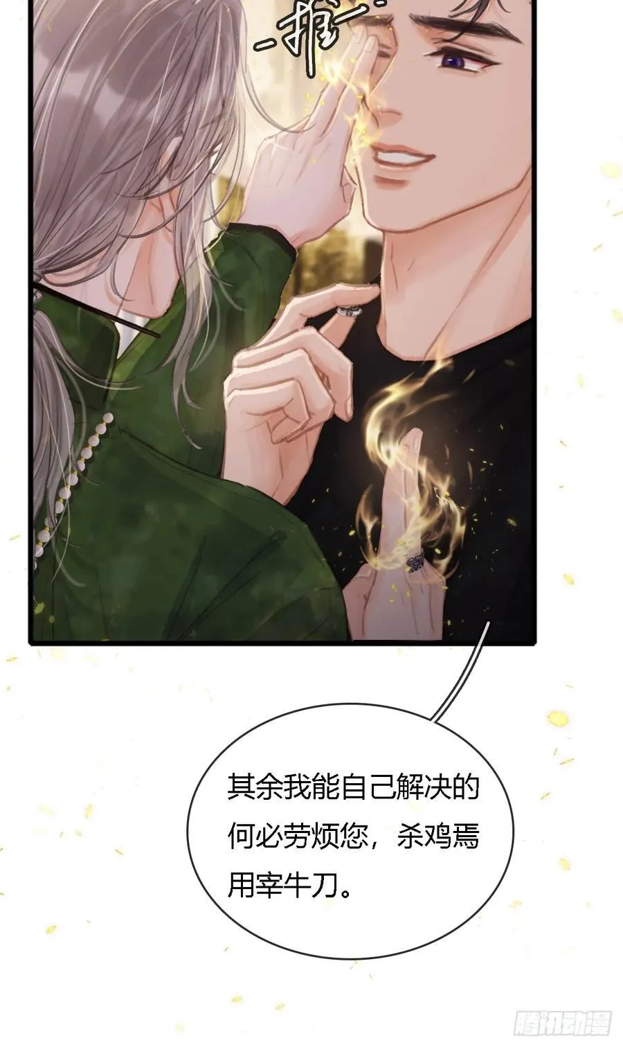 16.命运的馈赠58