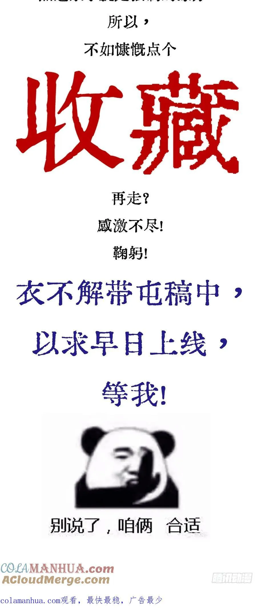 预预告8