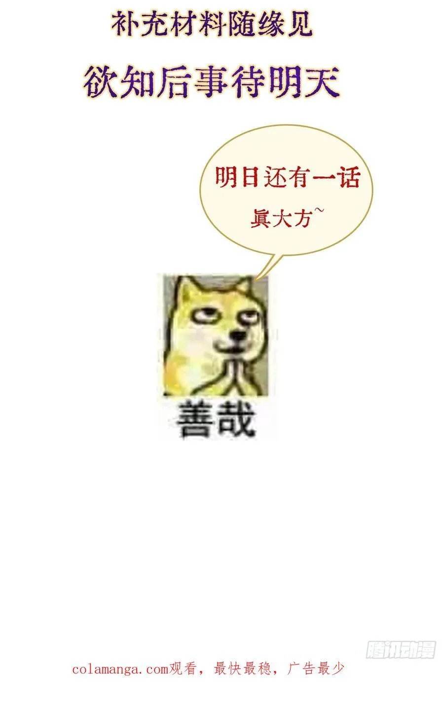 02.又要唱哪出58