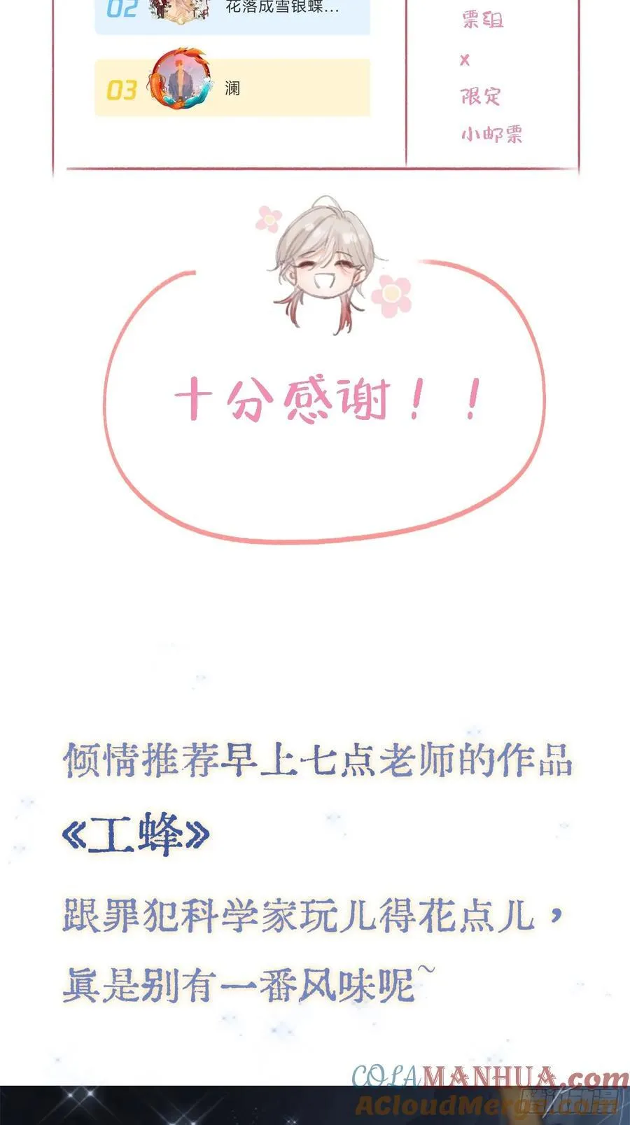 09.还敢收邪祟57