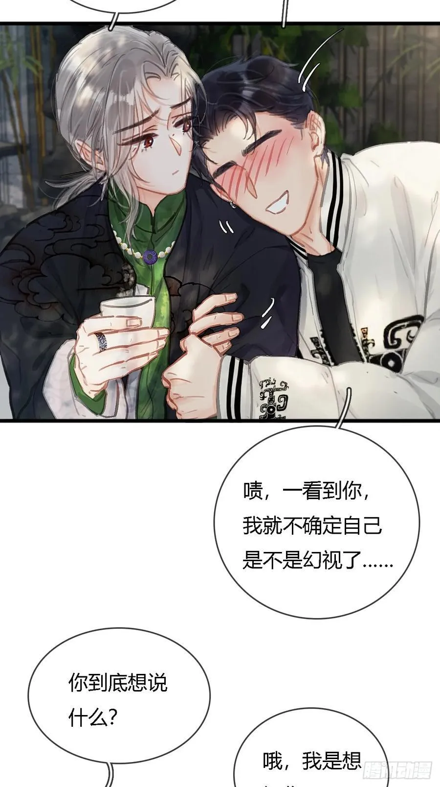 16.命运的馈赠29