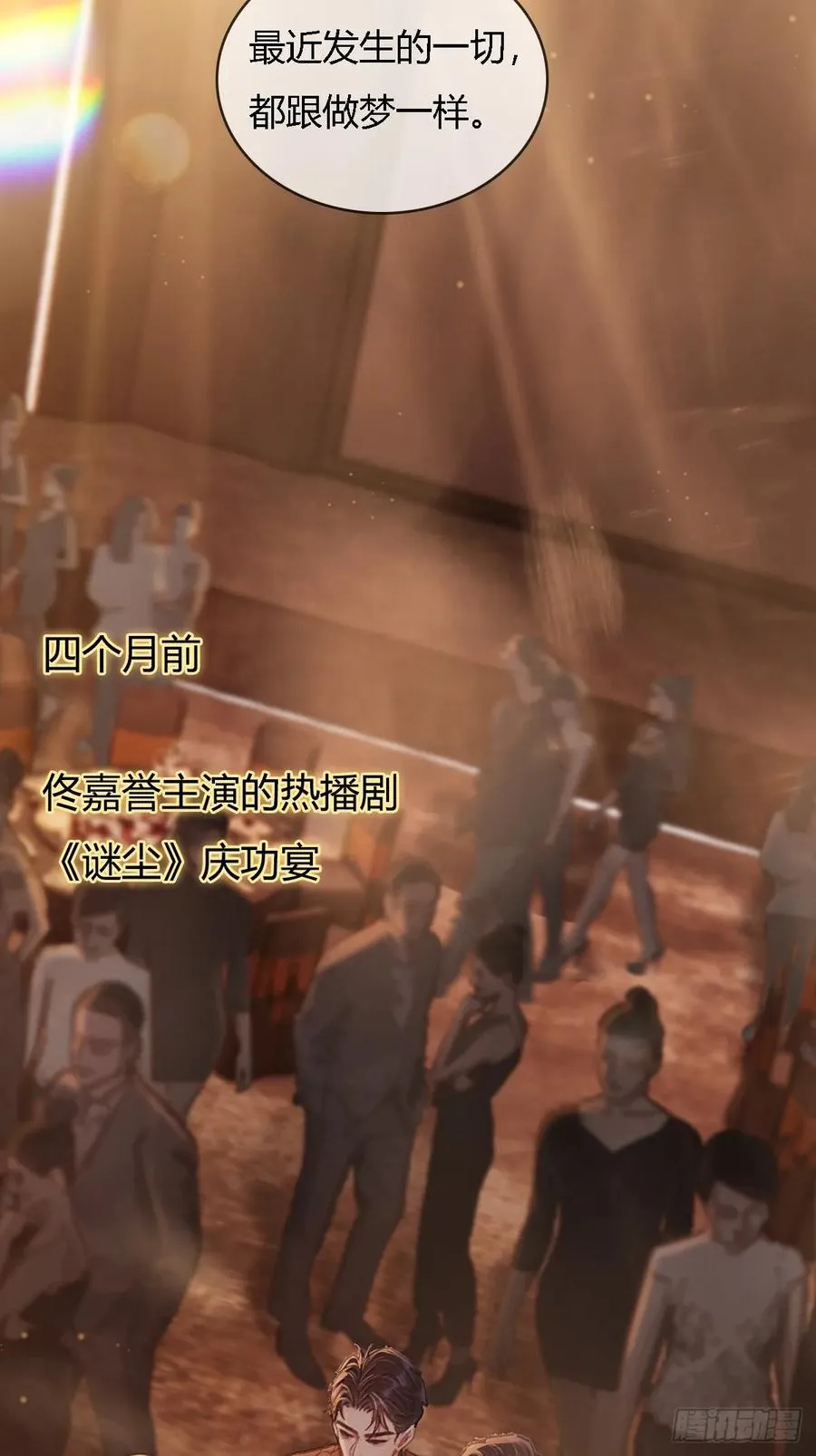 22.仙是真的仙38