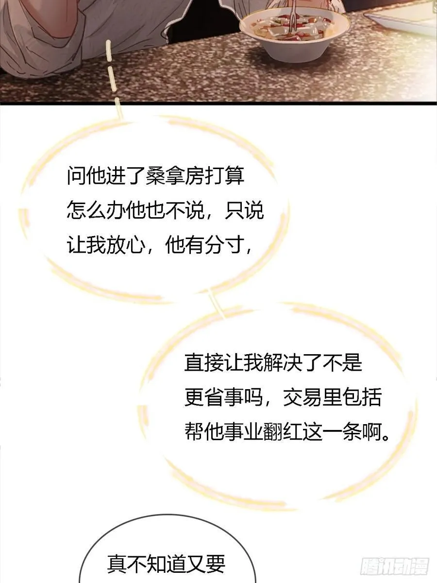 17.小时你来啦43