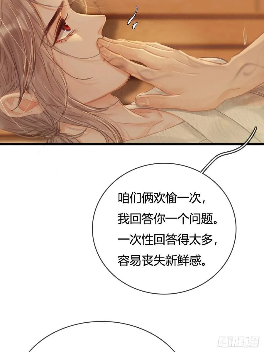 19.不许躲开我52
