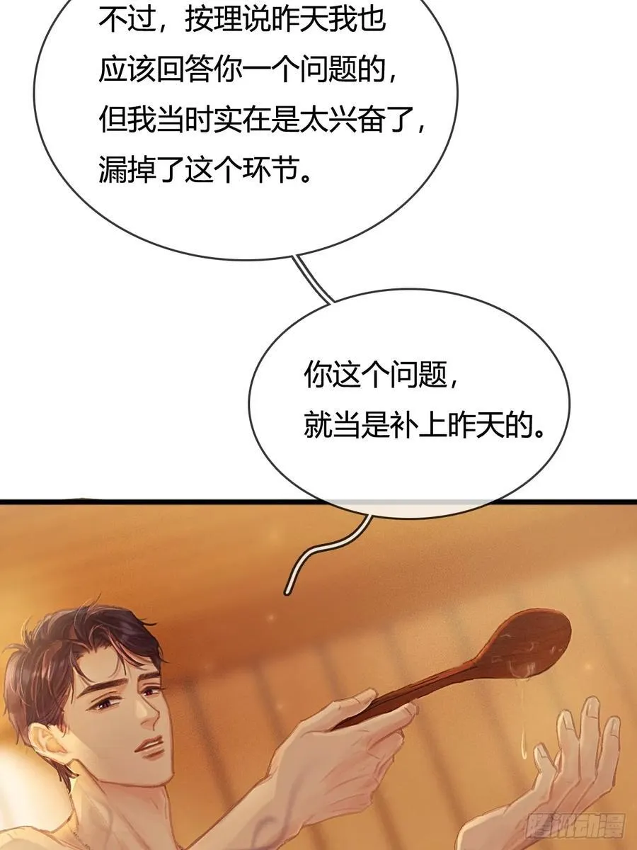 19.不许躲开我53