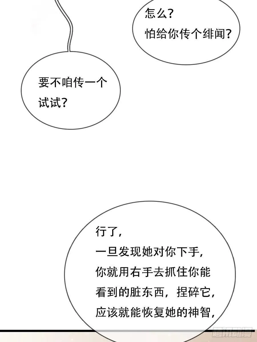 05.咱俩在调情38