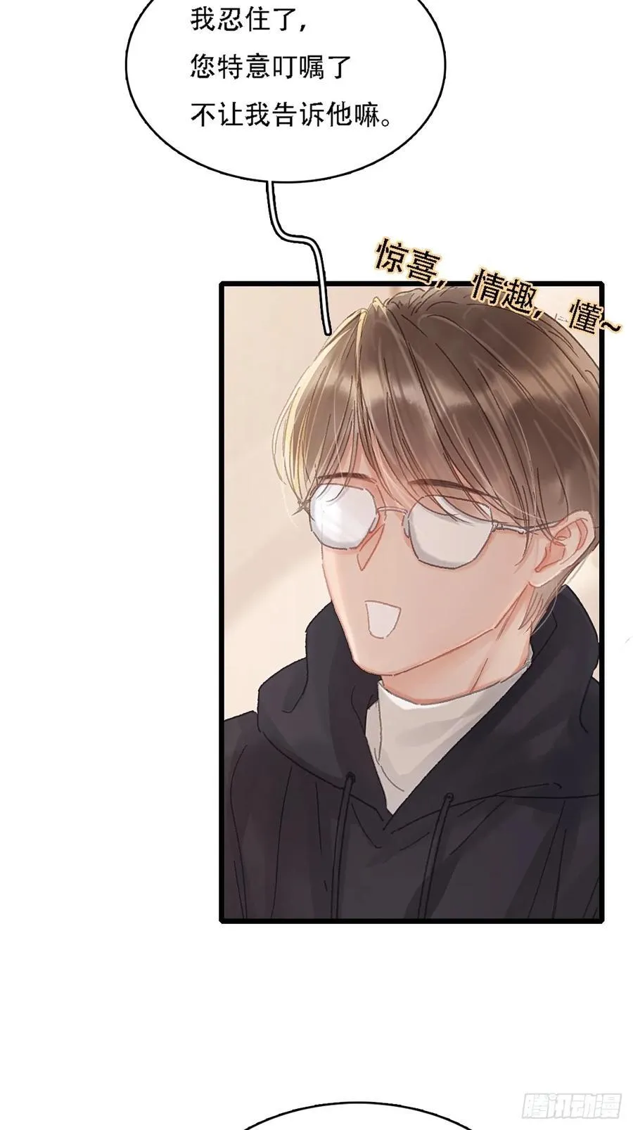 07.感谢男菩萨52