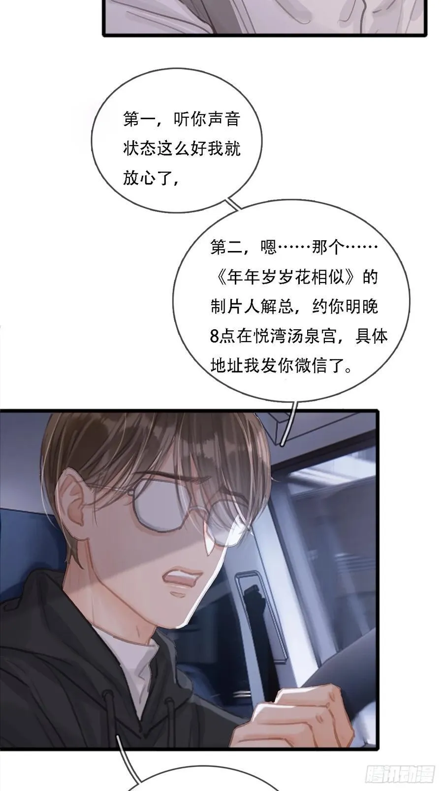 13.看他没说啥11
