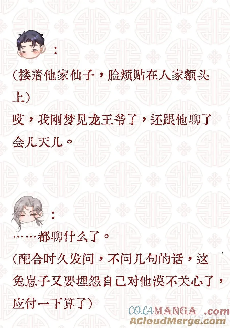 甲辰年小剧场10