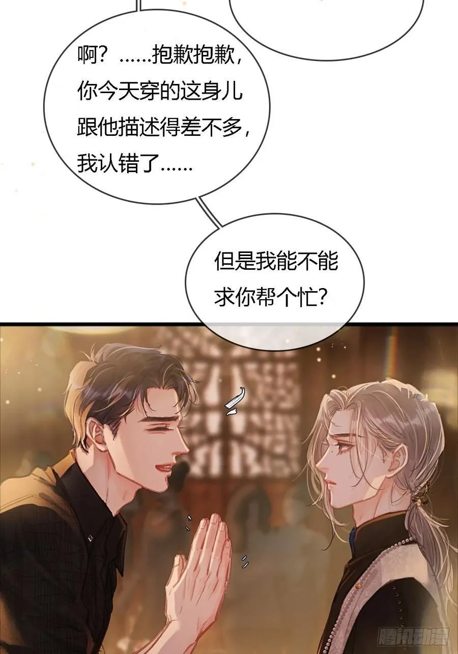 23.求你帮个忙17