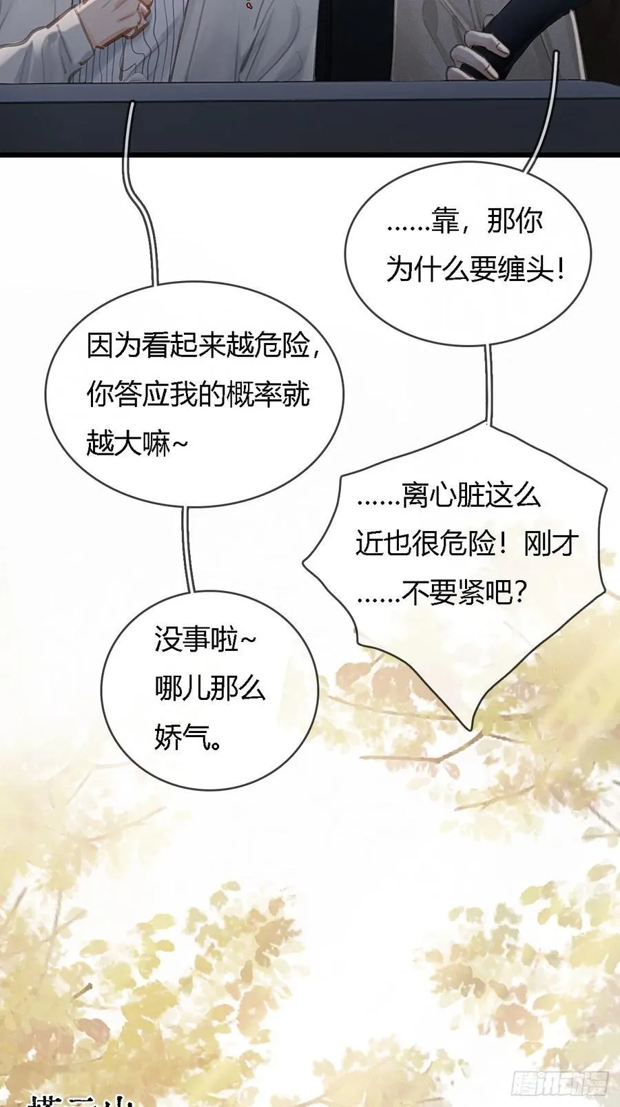 25.要解脱了么16