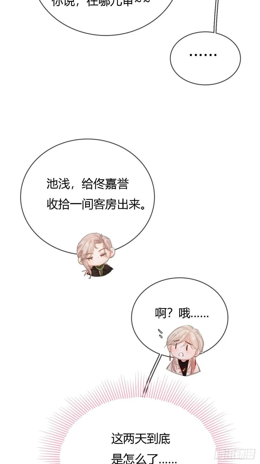 22.仙是真的仙29