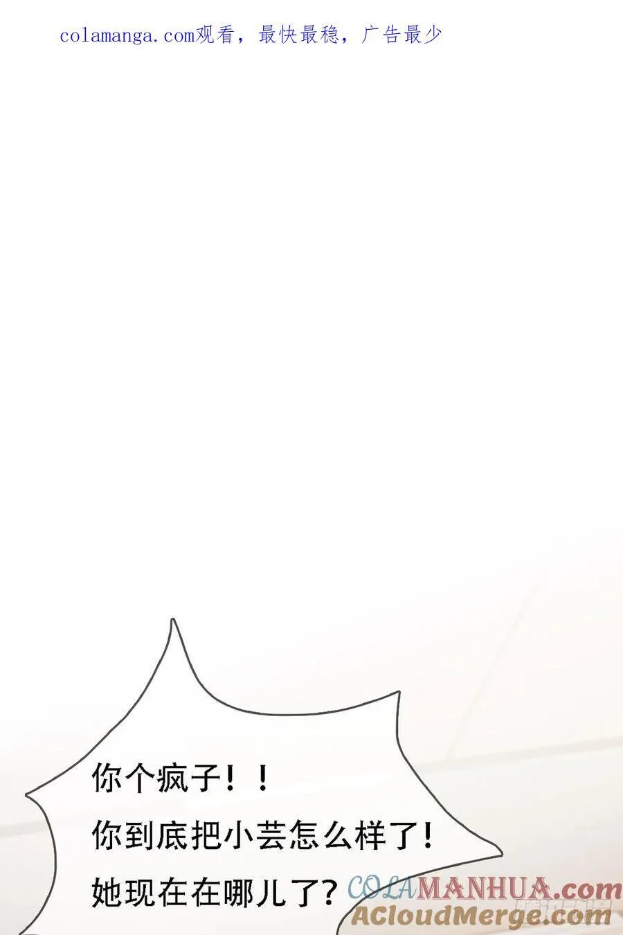 09.还敢收邪祟0
