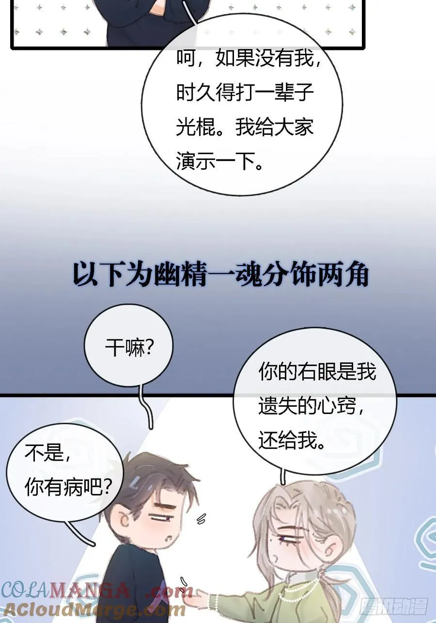 三魂小剧场4