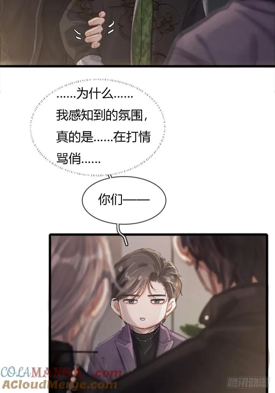 22.仙是真的仙24