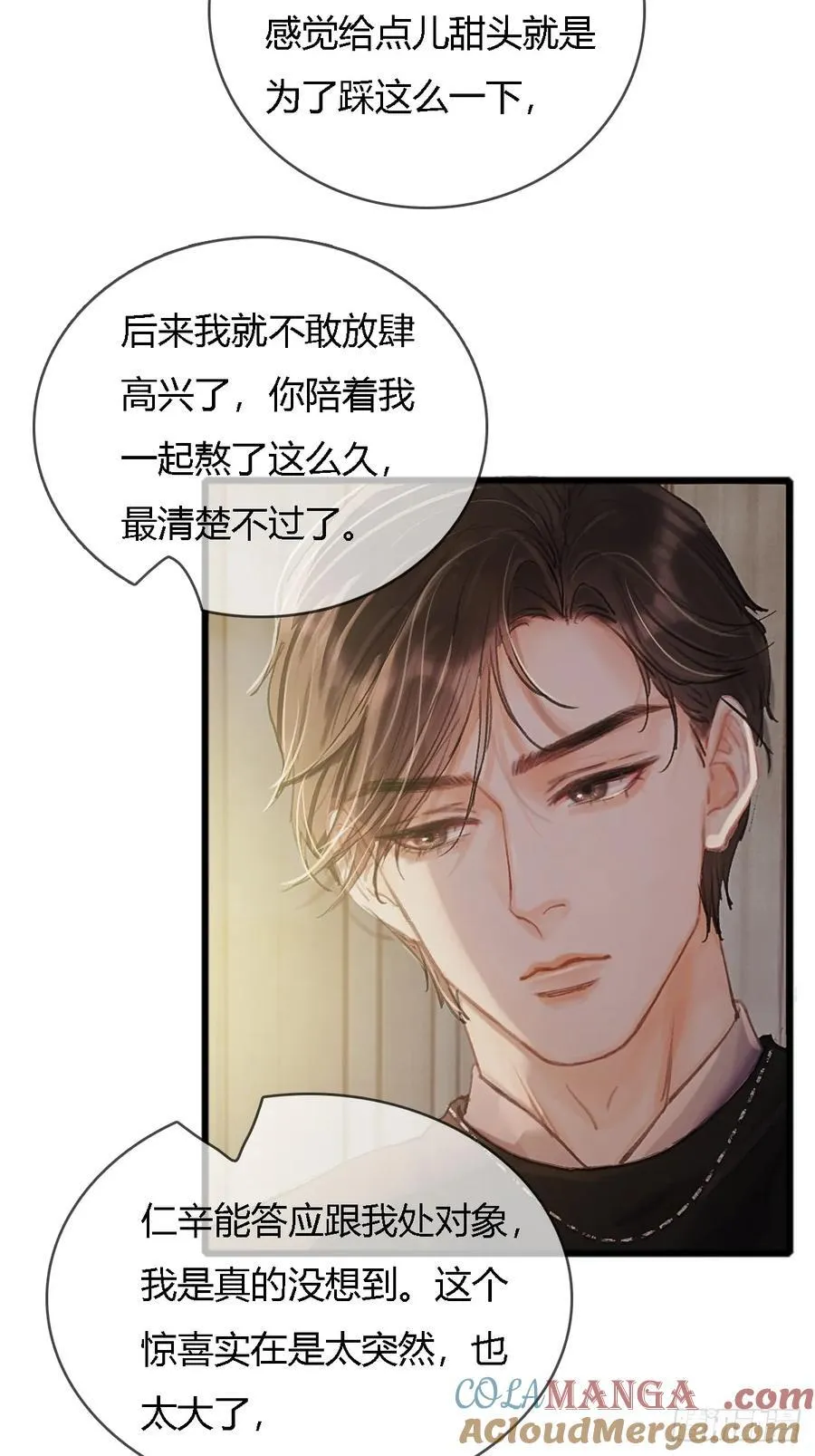22.仙是真的仙33