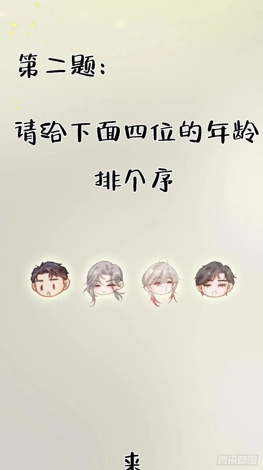 档案小剧场3